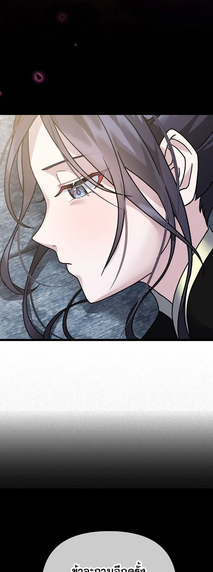 The Return of Namgung’s Granddaughter ตอนที่ 6 หน้า 27