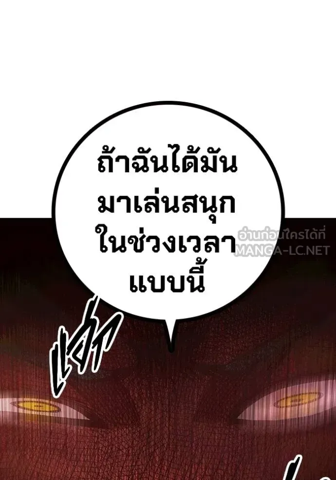 Juvenile Prison ตอนที่ 44 หน้า 136