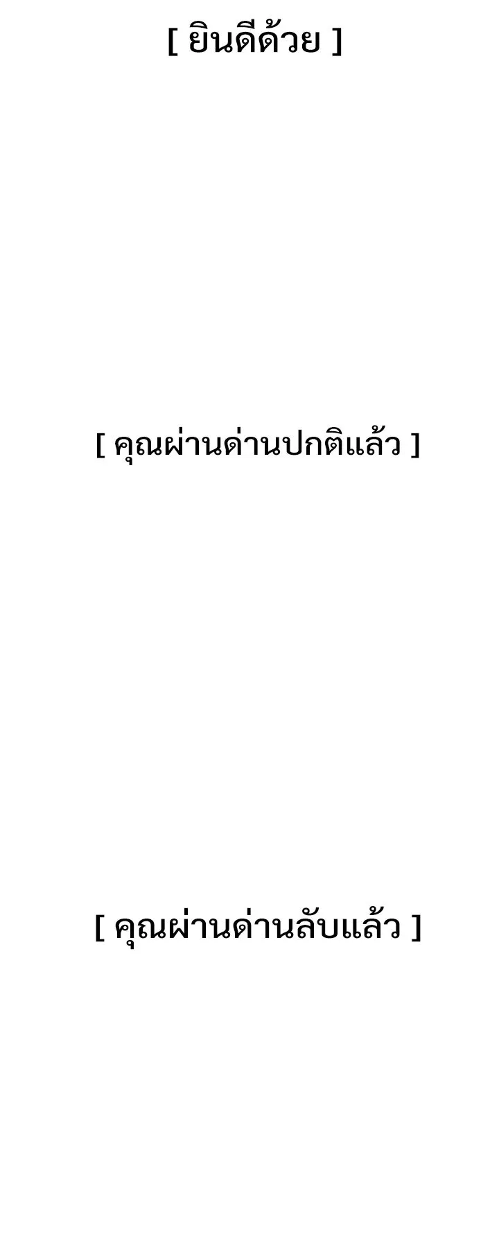 SSS-Class Suicide Hunter ตอนที่ 15 หน้า 91