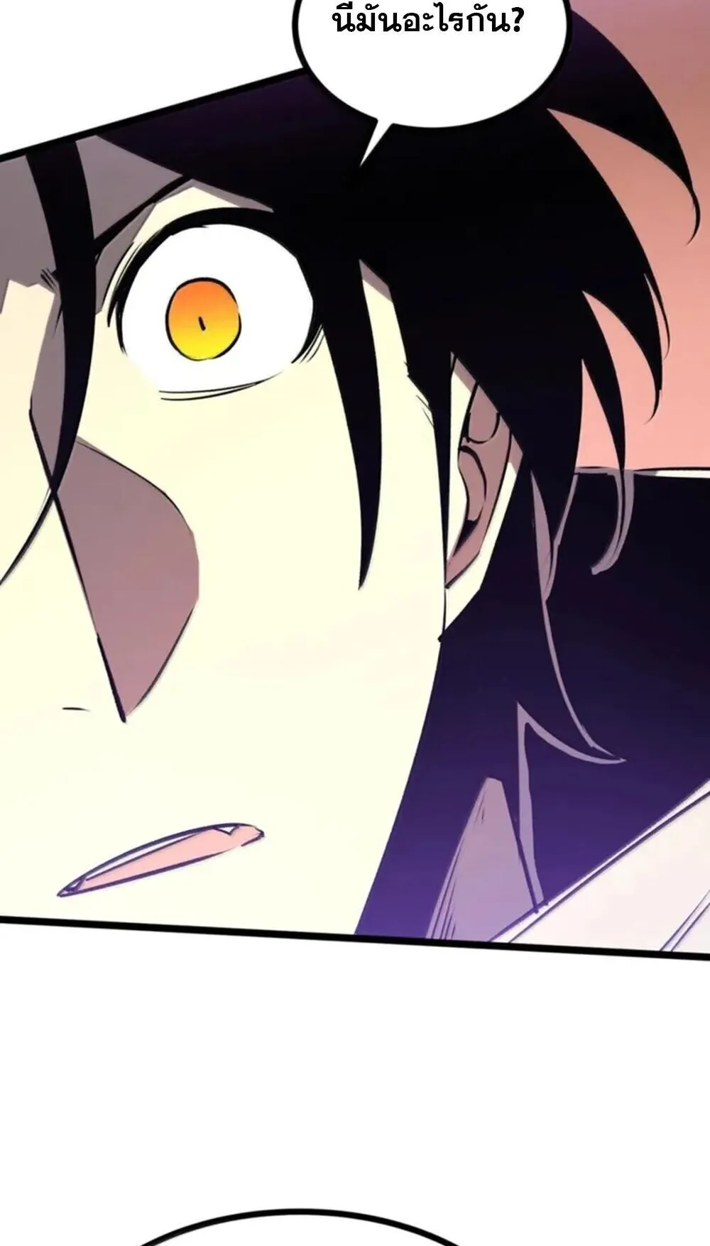 I Became The King by Scavenging ตอนที่ 82 หน้า 8