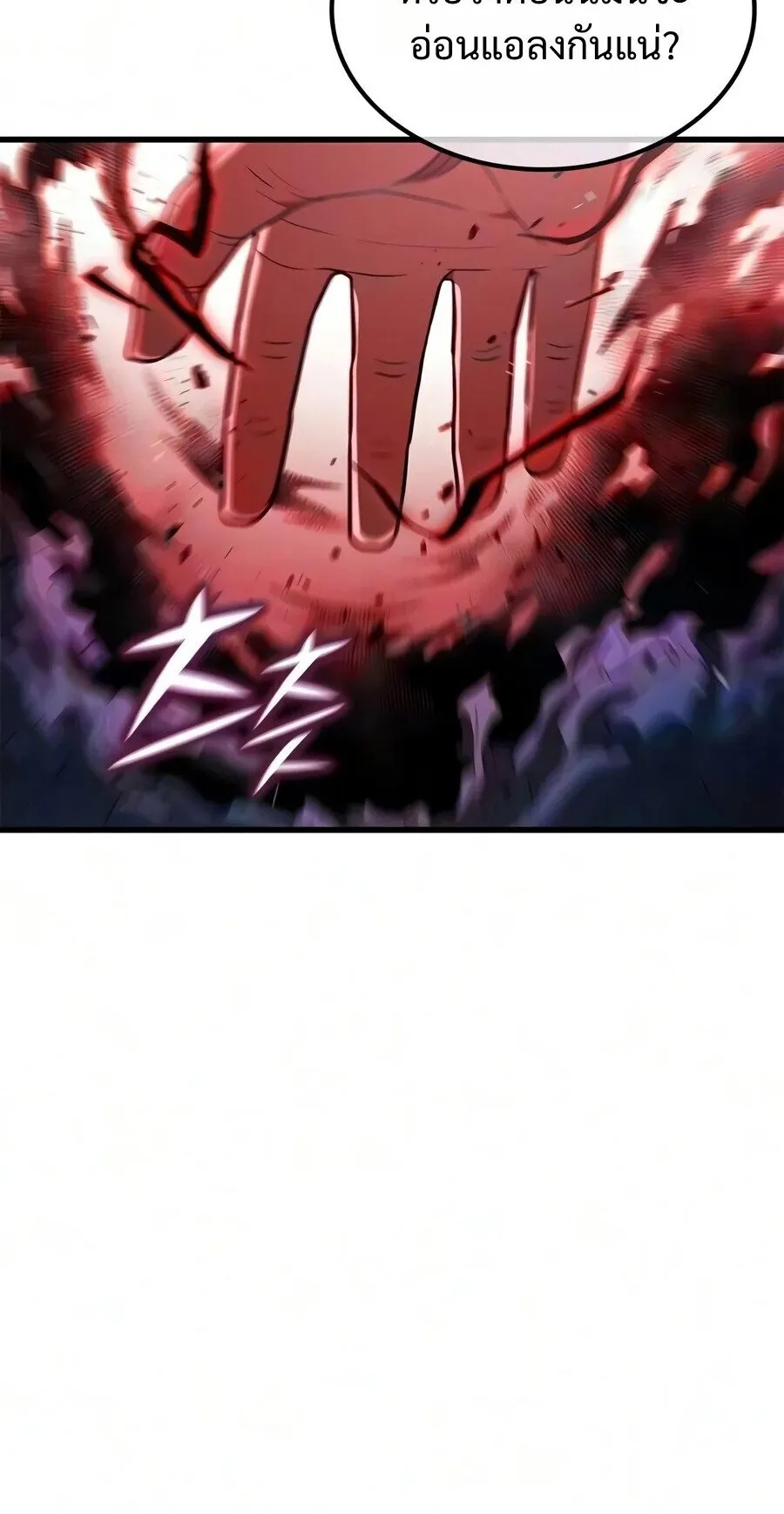 Demonic Beast Hunter Survival Guide ตอนที่ 34 หน้า 69
