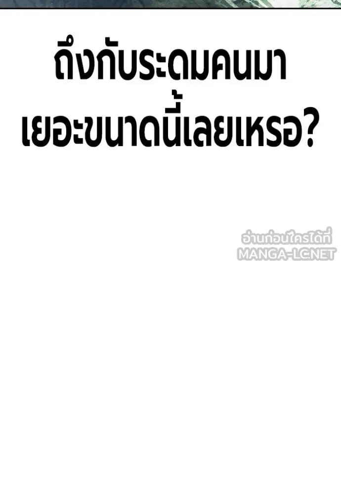 Juvenile Prison ตอนที่ 85 หน้า 111
