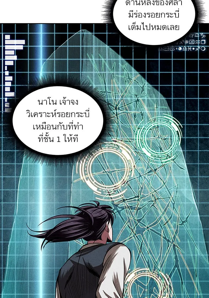 Nano Machine Chapter 28 หน้า 78