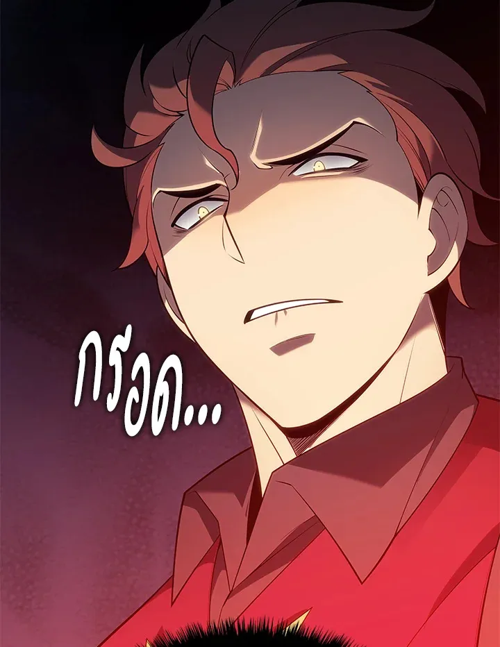 Overgeared ตอนที่ 144 หน้า 186
