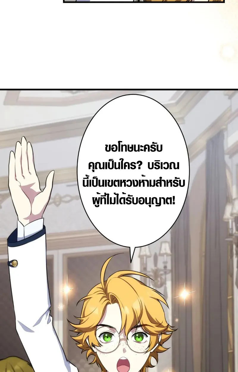 The Mighty Teacher Is a Roleplayer ตอนที่ 2 หน้า 67