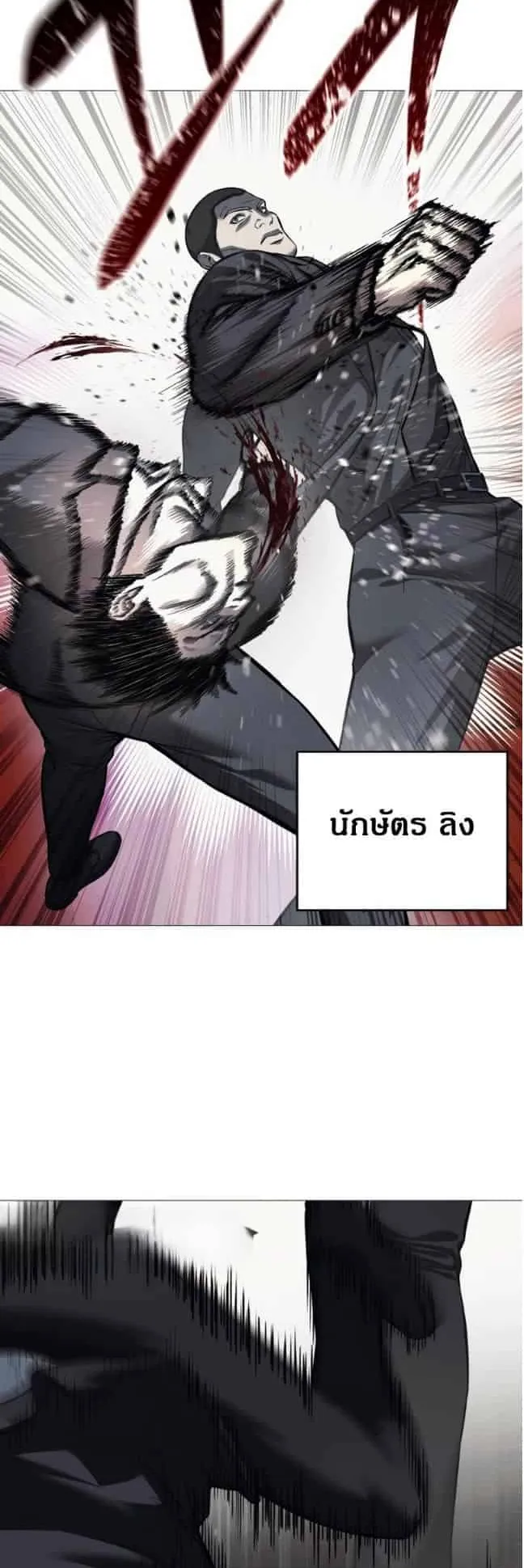 Red Shirt ตอนที่ 6 หน้า 4