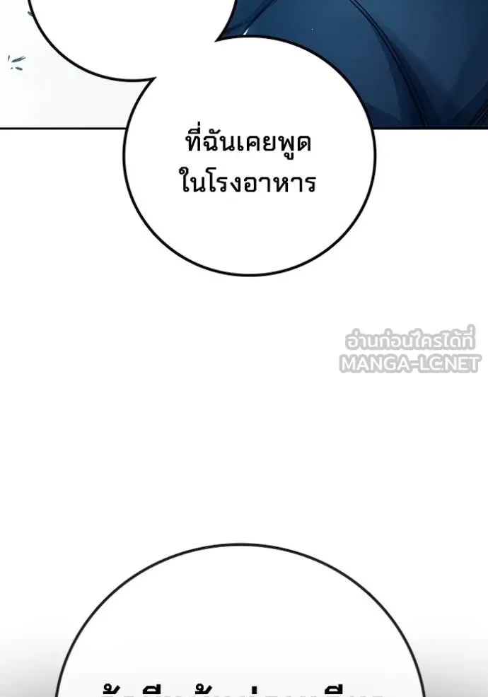 Juvenile Prison ตอนที่ 93 หน้า 169