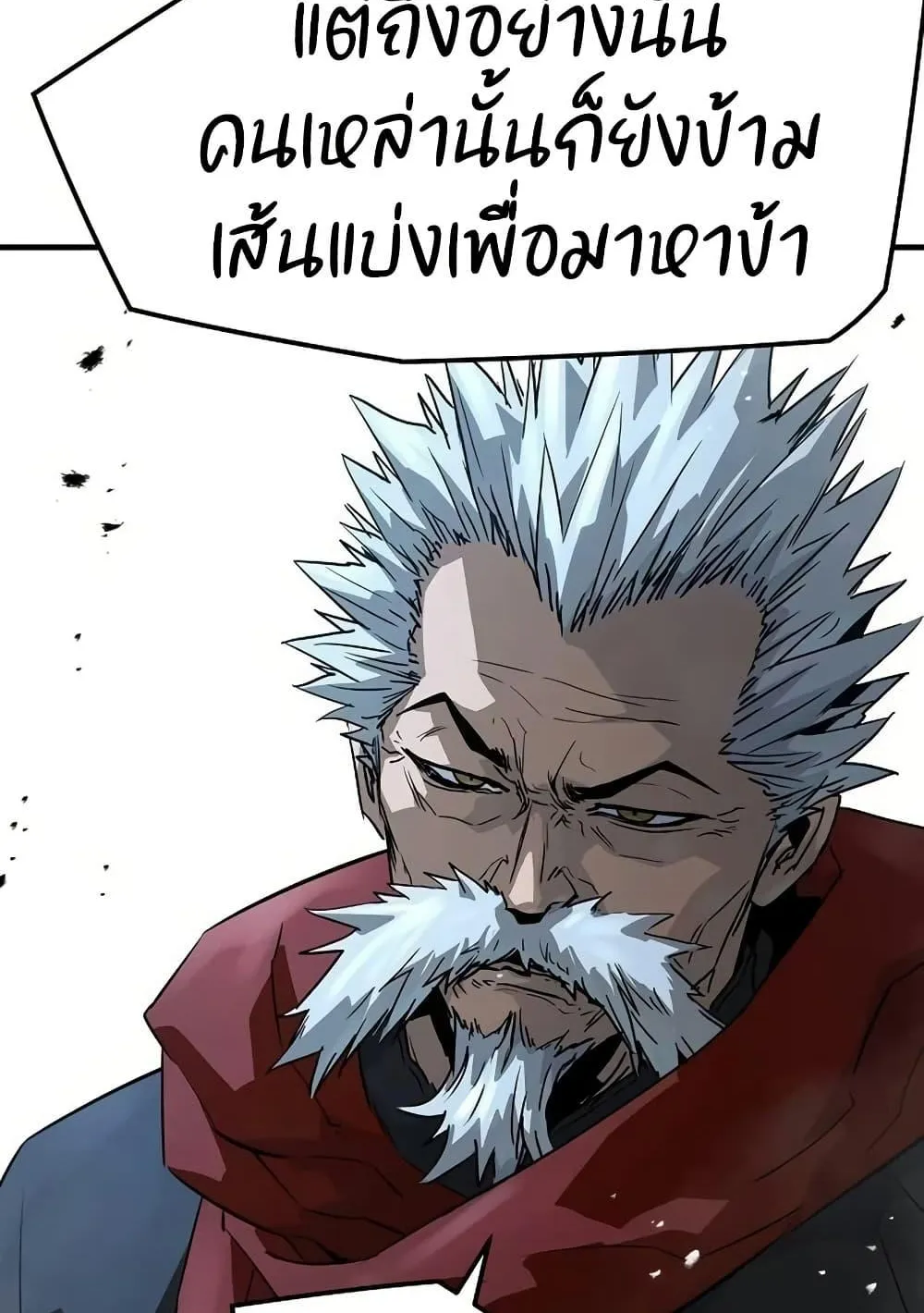 Absolute Regression ตอนที่ 93 หน้า 125