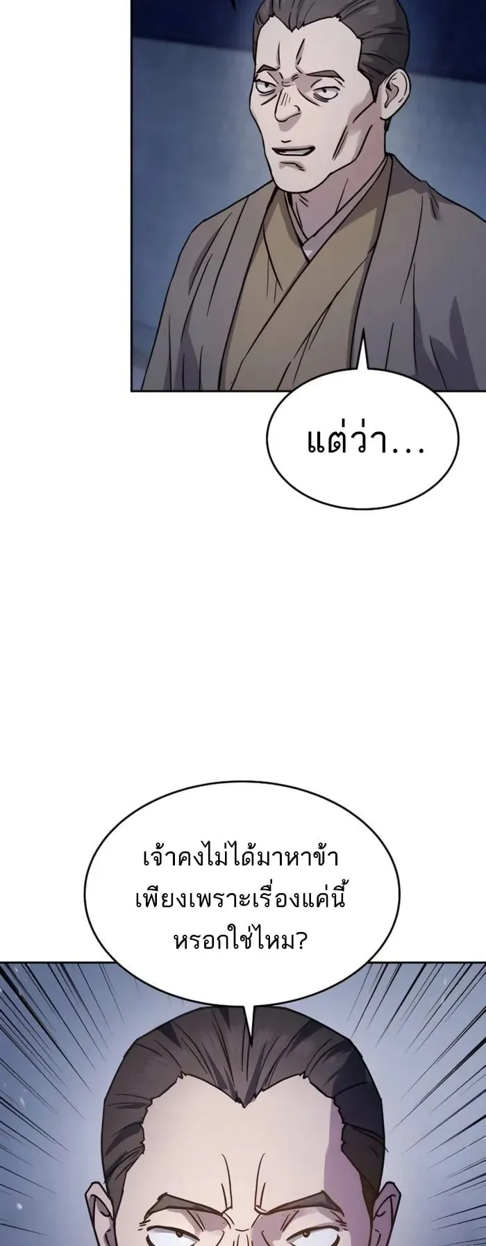 Absolute Dominion ตอนที่ 15 หน้า 47