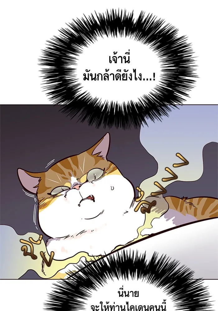 Eleceed ตอนที่ 1 หน้า 68