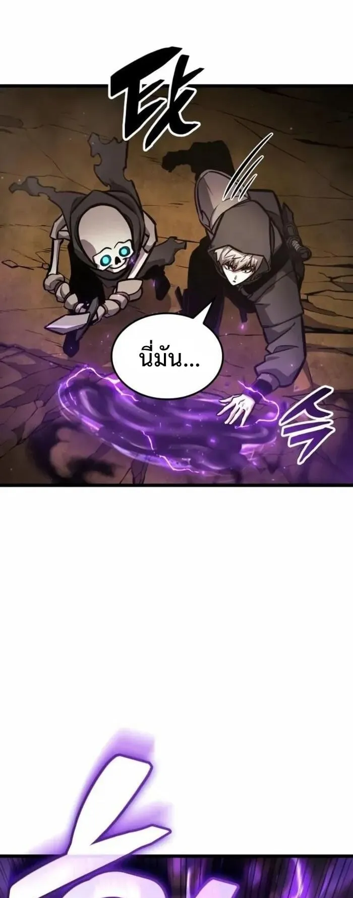 Emperor of Solo Play ตอนที่ 6 หน้า 35