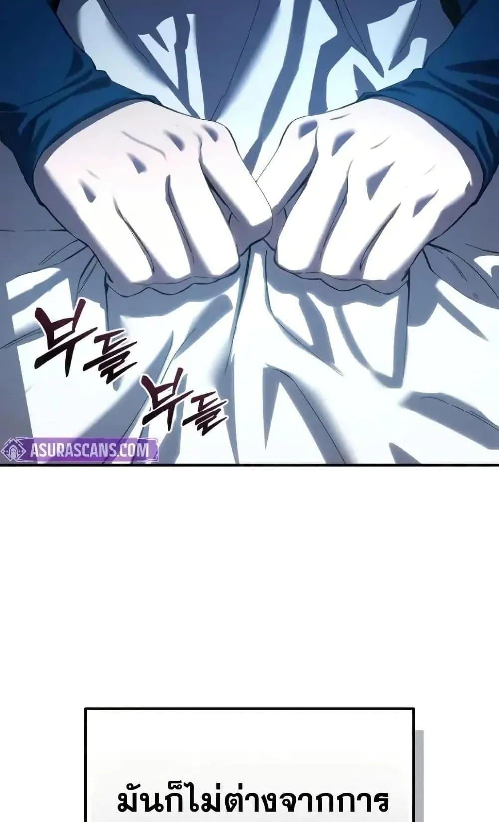 Star-Embracing Swordmaster ตอนที่ 79 หน้า 38