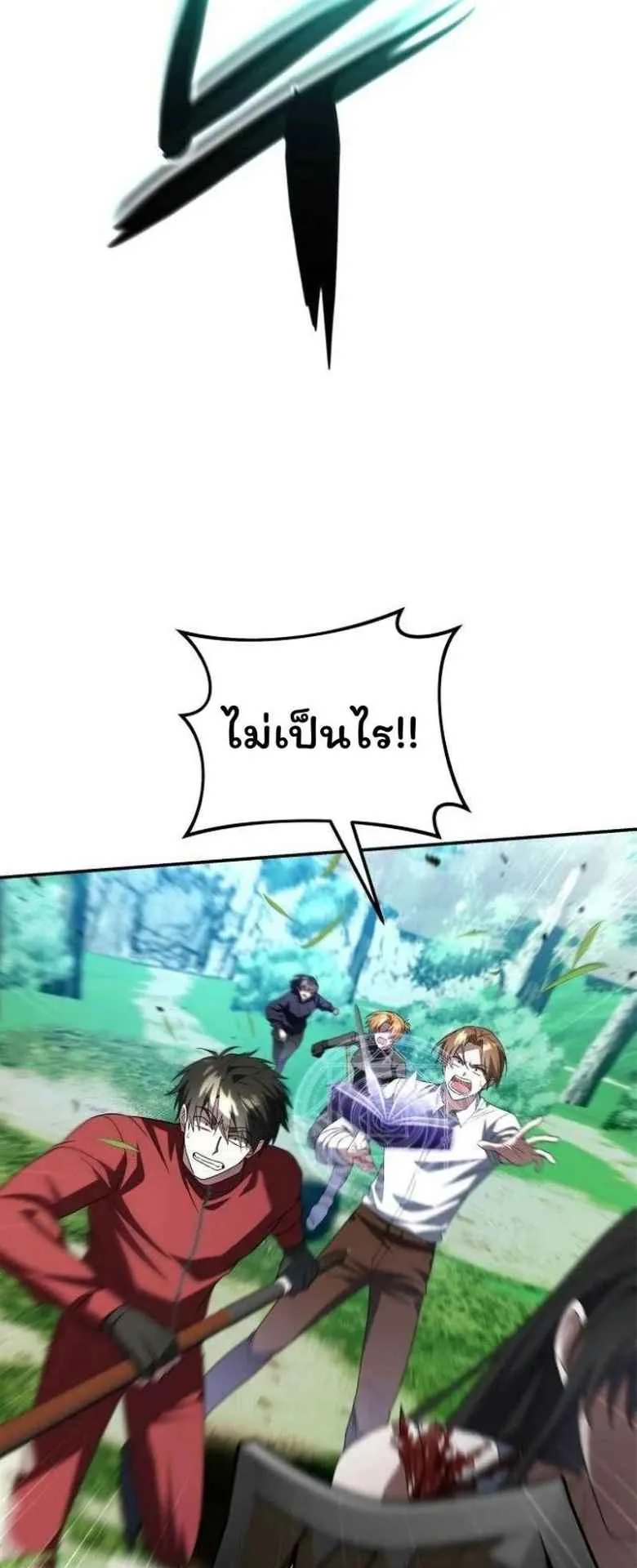 The Returned C-Rank Tank Won’t Die! ตอนที่ 2 หน้า 97