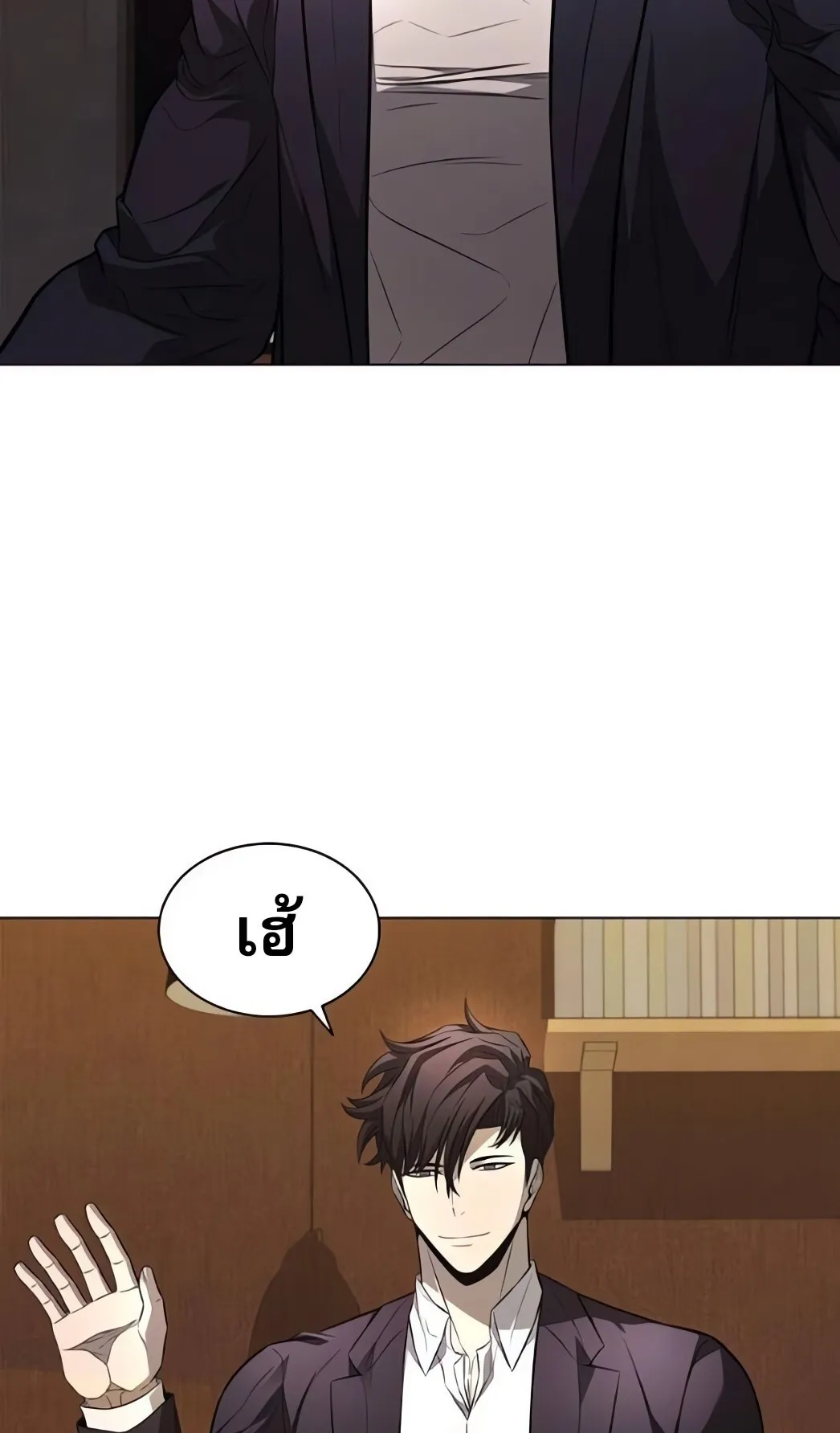 The Former Mercenary’s Life as a Prosecutor ตอนที่ 5 หน้า 121