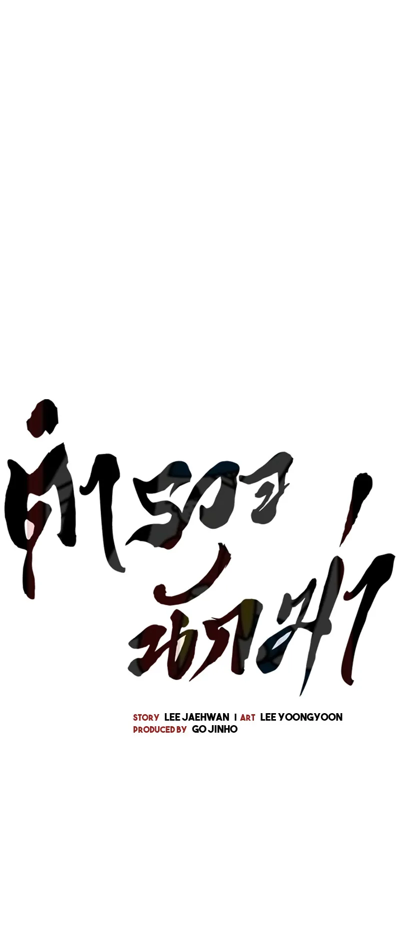 Return of the Bloodthirsty Police ตอนที่ 35 หน้า 19