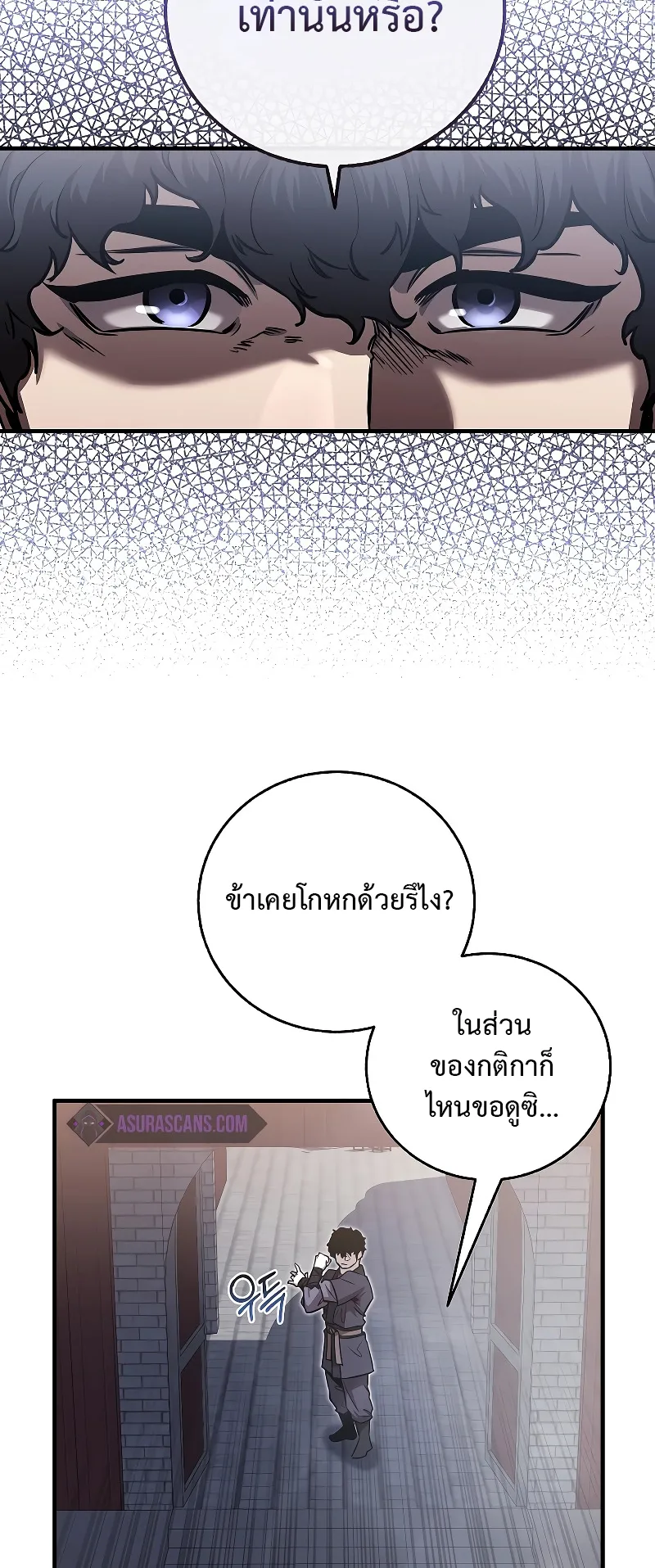 Childhood Friend of the Zenith ตอนที่ 8 หน้า 72