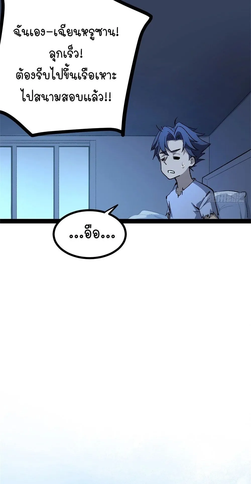 Gatekeeper of the Boundless Worlds ตอนที่ 53 หน้า 13
