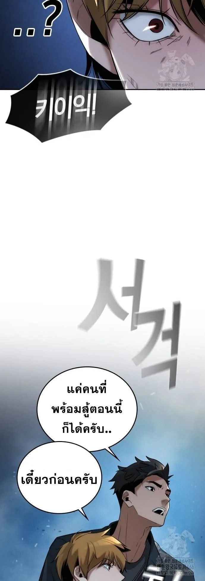 The Regressor Only Protects Me ตอนที่ 3 หน้า 72