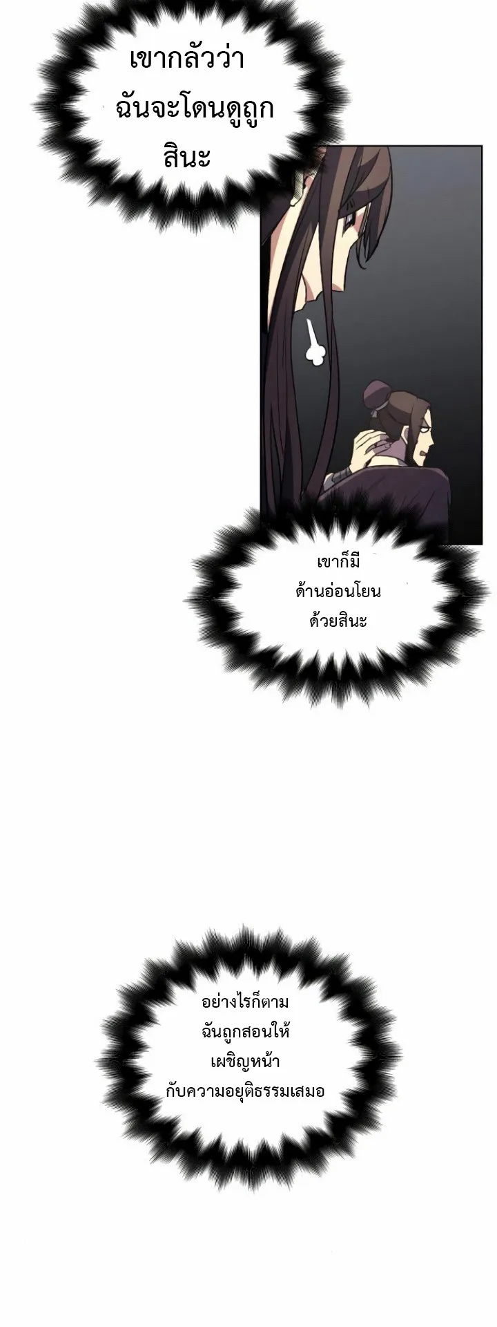 I Reincarnated As The Crazed Heir ตอนที่ 4 หน้า 28