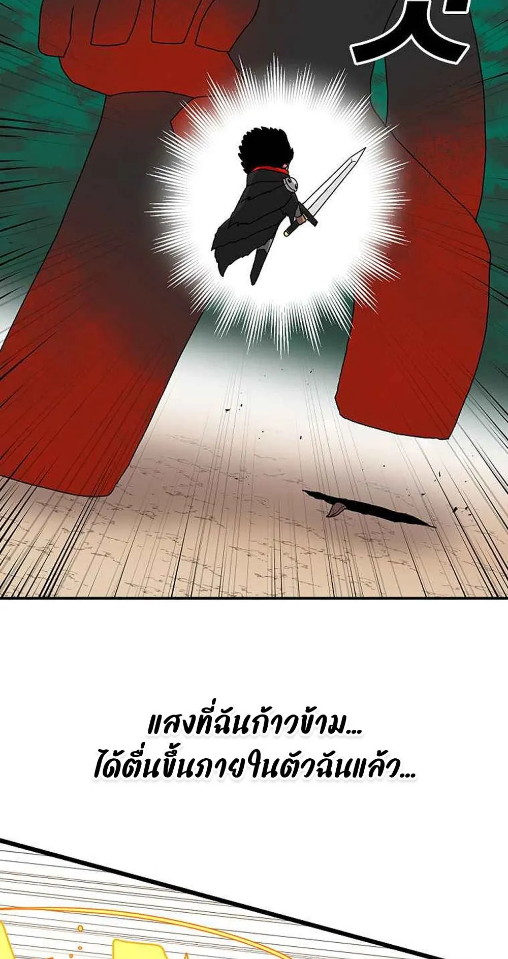 The House Without Time ตอนที่ 17 หน้า 72