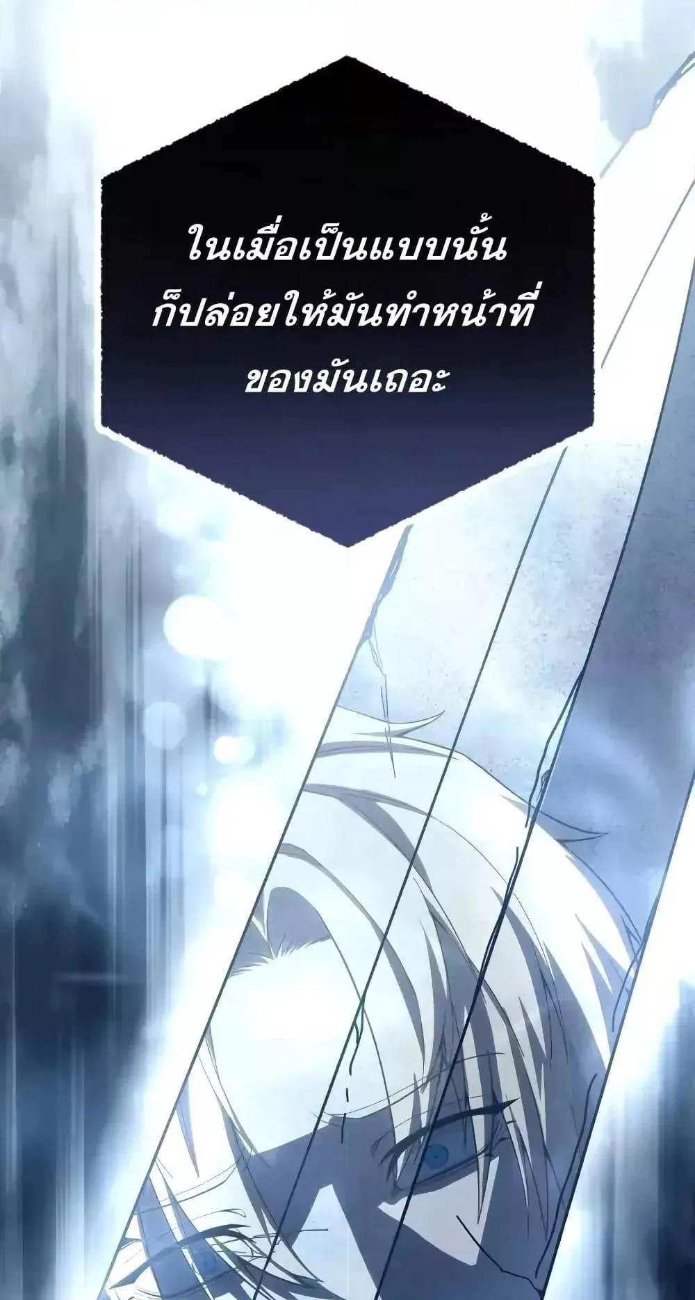 Star-Embracing Swordmaster ตอนที่ 74 หน้า 30