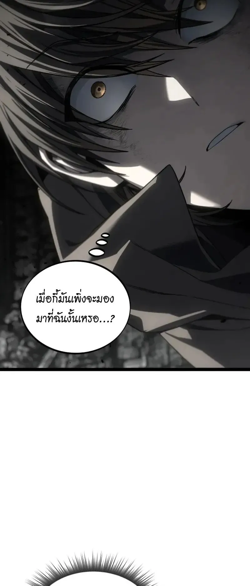 Sandmancer of the Scorched Desert จอมเวททรายแห่งทะเลทรายอันมอดไหม้ ตอนที่ 30 หน้า 46