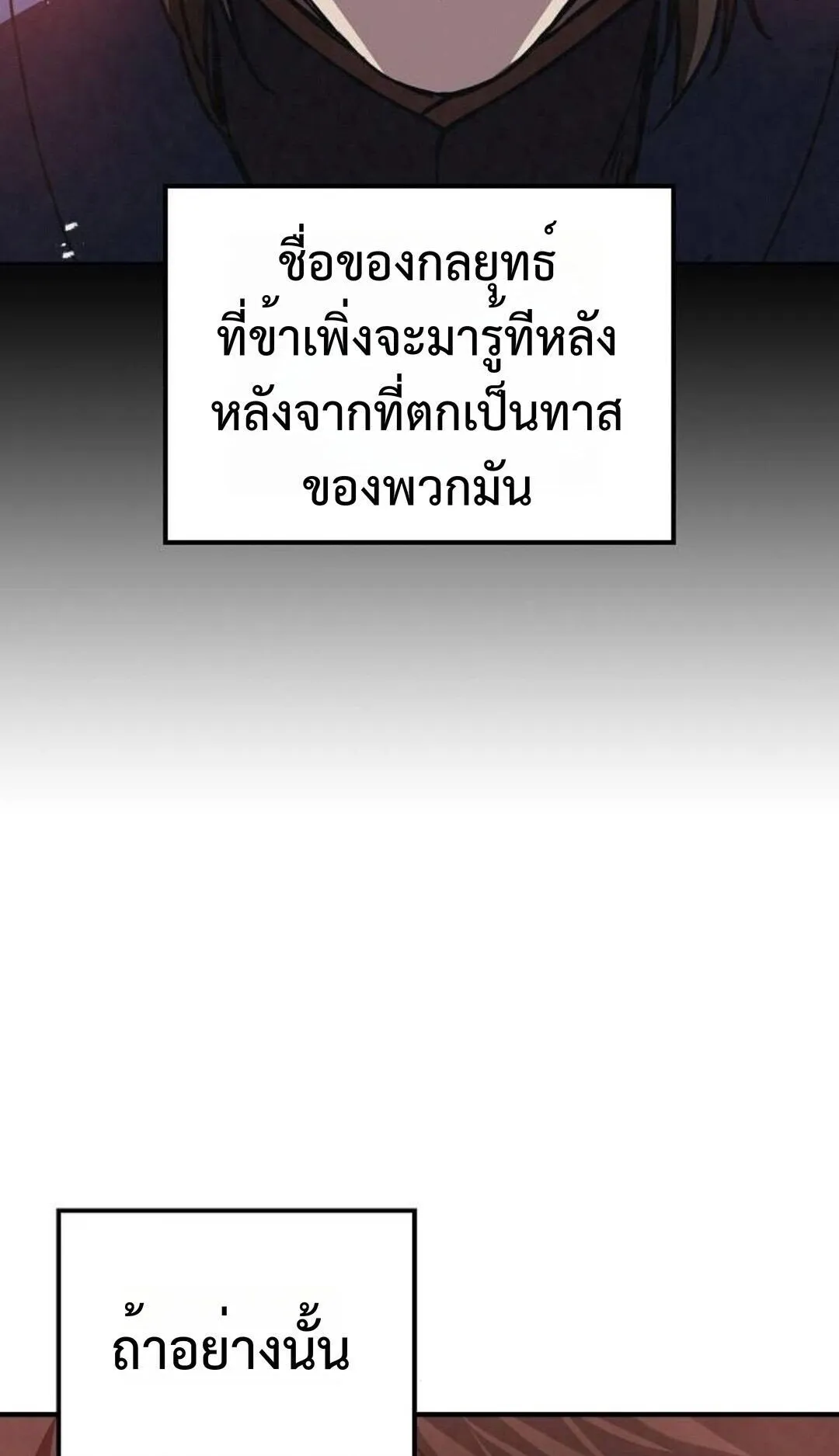 The Demonic Cult Instructor Returns ตอนที่ 23 หน้า 13