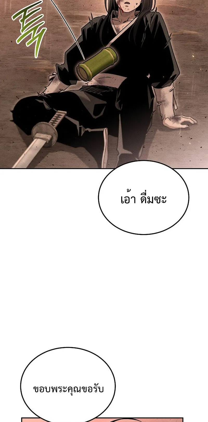 The Divine Demon’s Grand Ascension ตอนที่ 6 หน้า 96