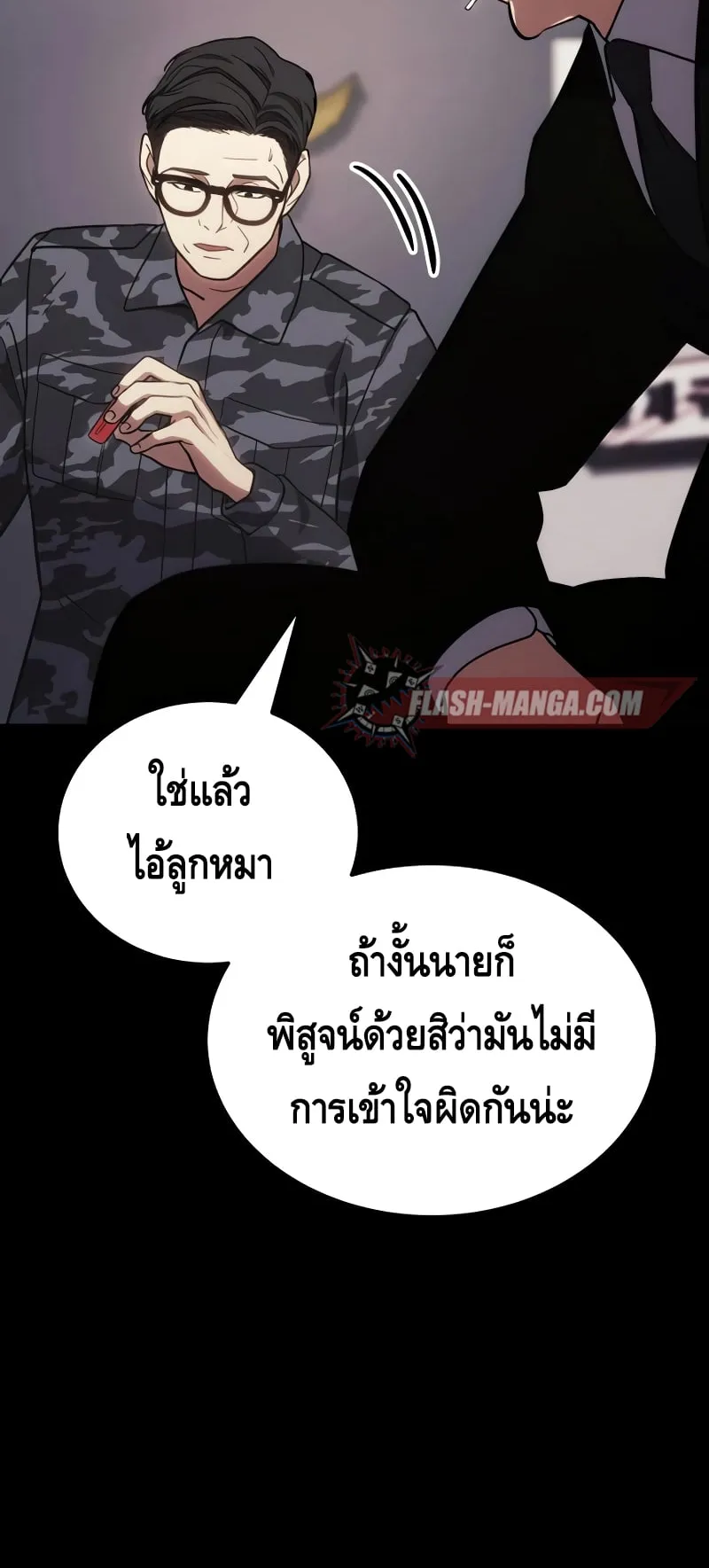 Baek XX ตอนที่ 9 หน้า 112