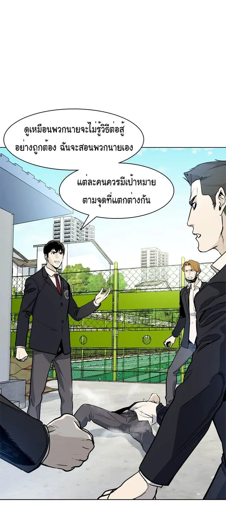 God of Blackfield ตอนที่ 5 หน้า 15