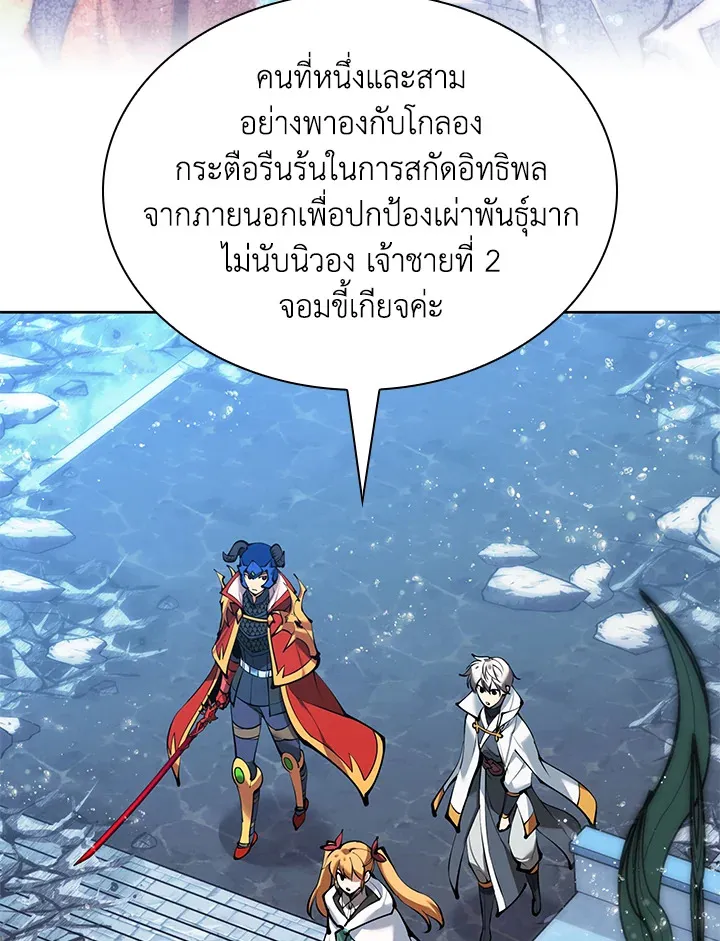 Overgeared ตอนที่ 234 หน้า 128