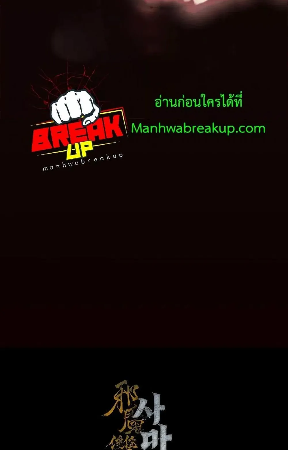 The Twin Swords of the Sima ตอนที่ 14 หน้า 71