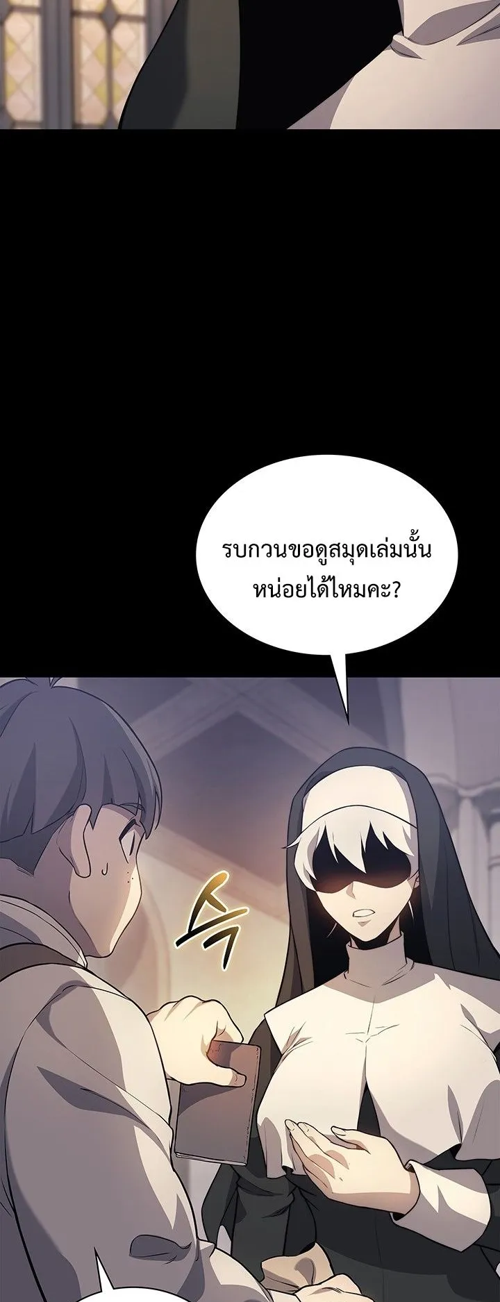 Return of the Apocalypse-Class Death Knight ตอนที่ 13 หน้า 15