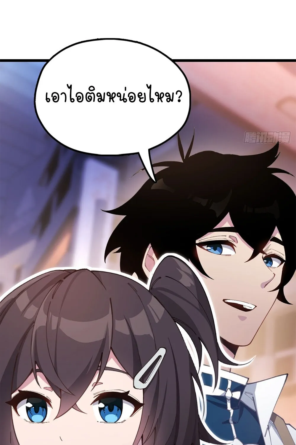 Goddess Evolution ตอนที่ 1 หน้า 39