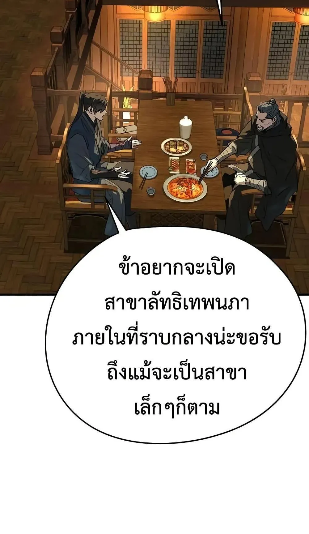 Absolute Regression ตอนที่ 88 หน้า 76