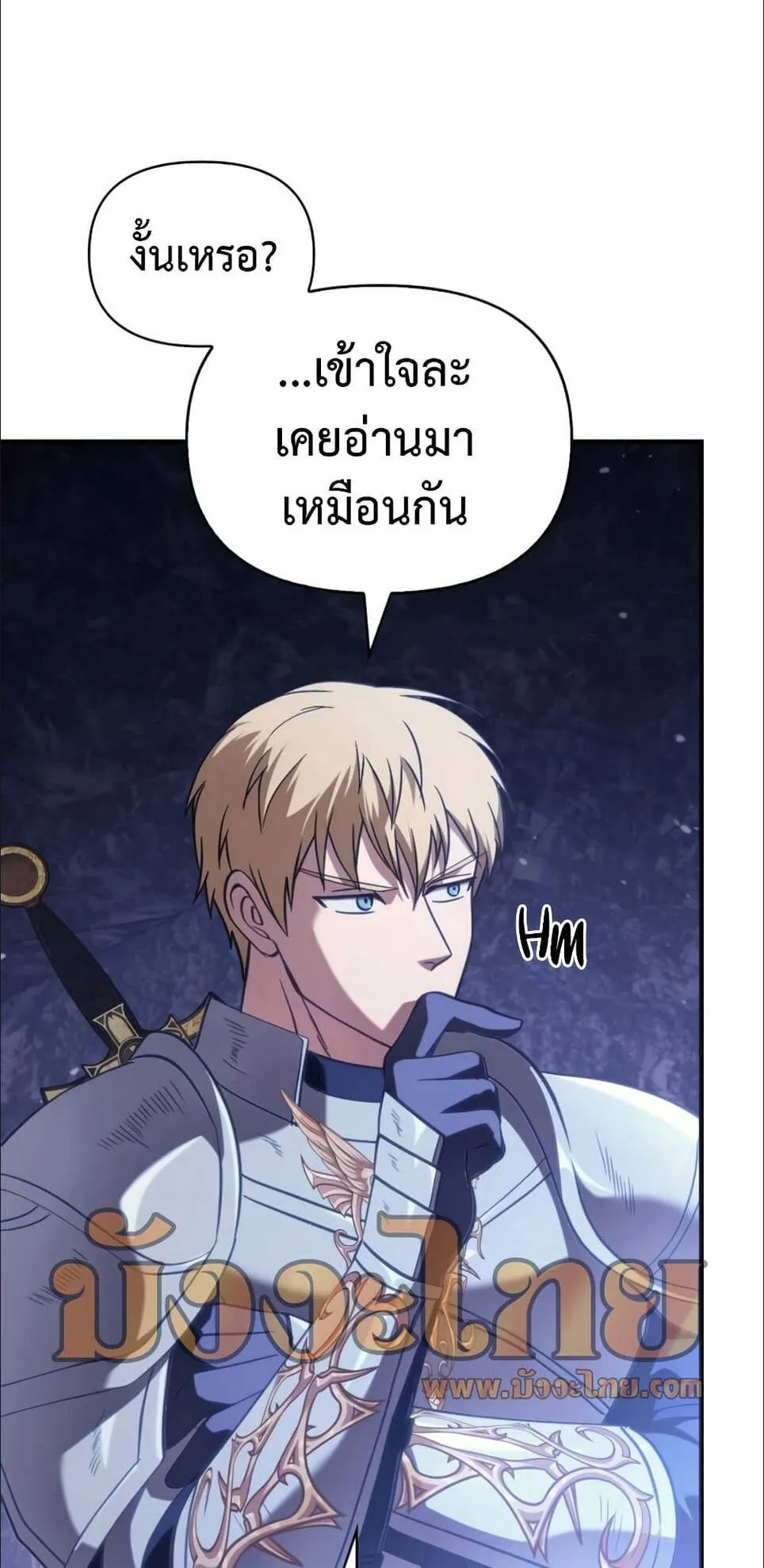 Surviving the Game as a Barbarian ตอนที่ 4 หน้า 84
