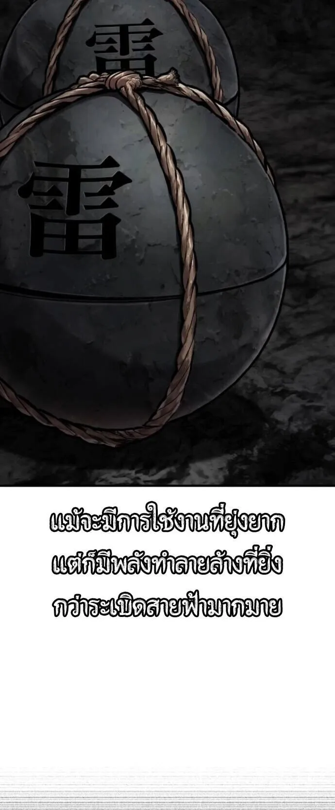 The Demon God ตอนที่ 20 หน้า 15