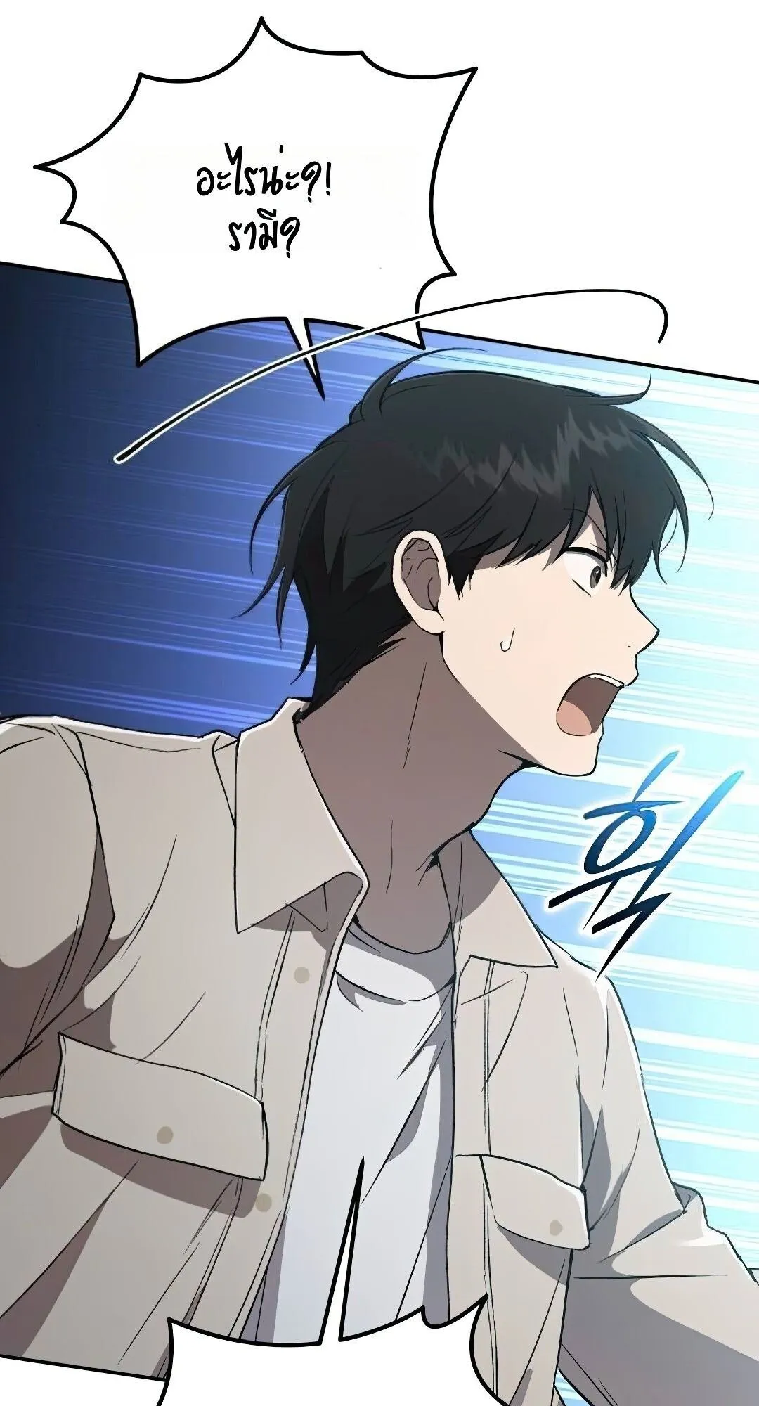 Shinsu Kindergarten ตอนที่ 31 หน้า 64