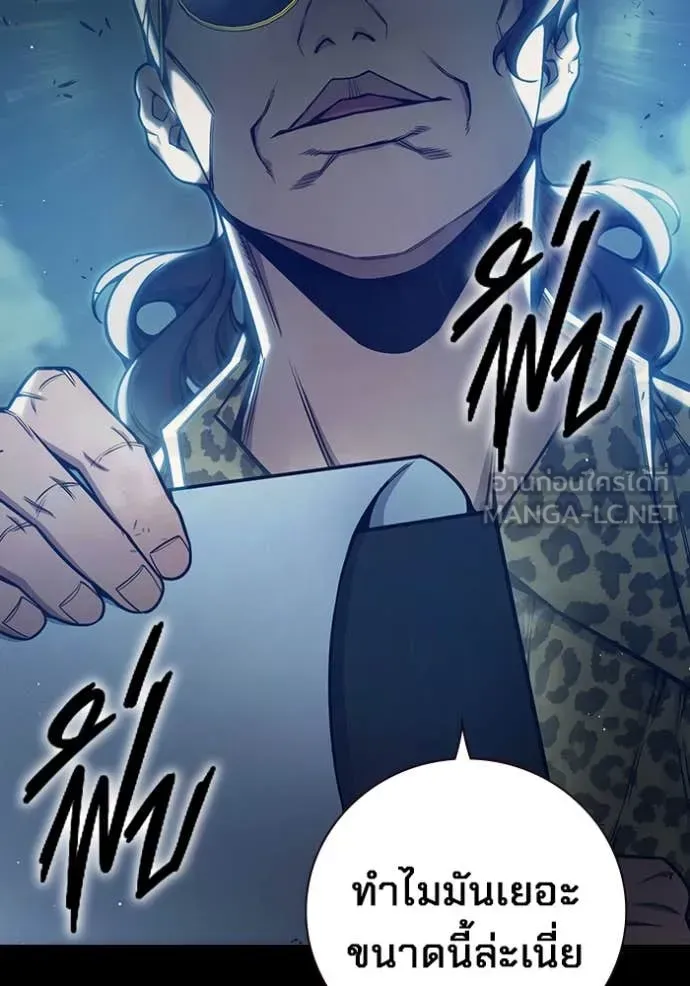 Juvenile Prison ตอนที่ 62 หน้า 34