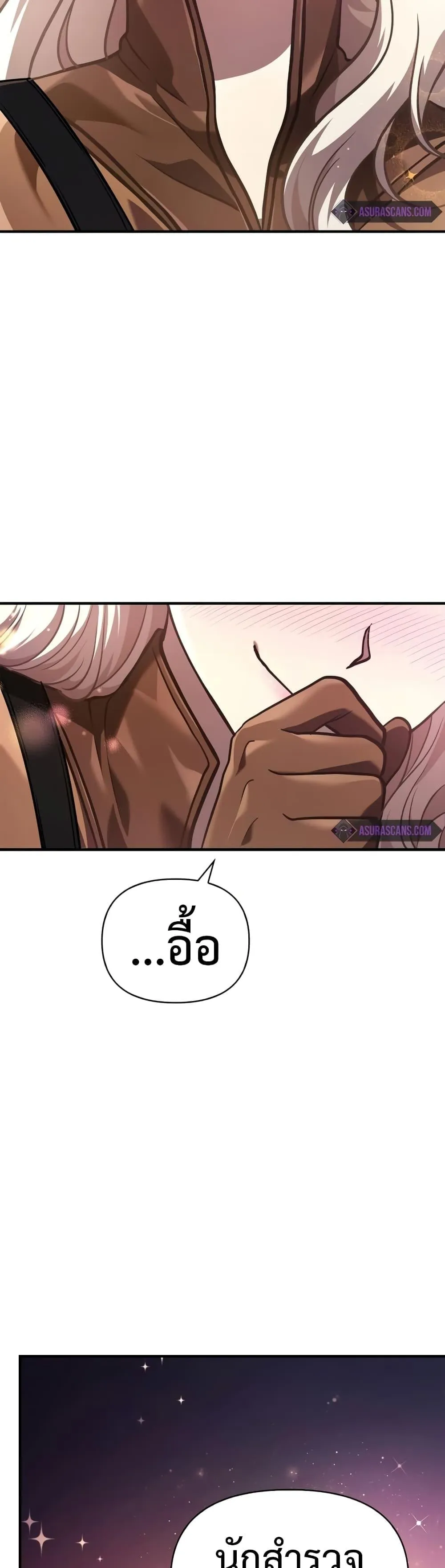 Surviving the Game as a Barbarian ตอนที่ 10 หน้า 31
