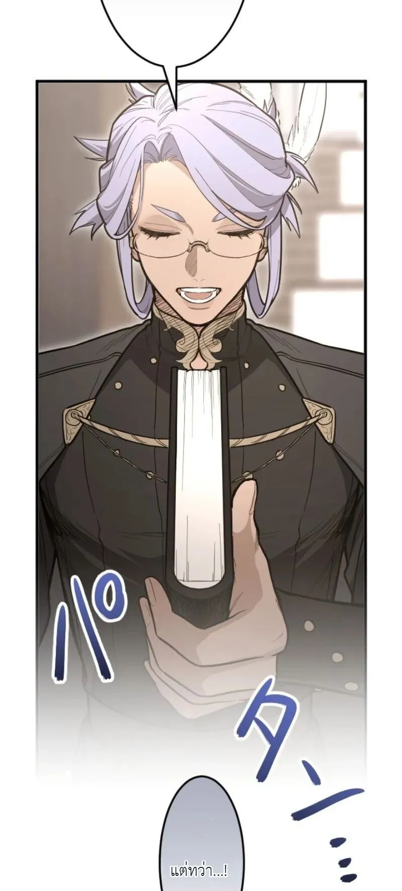 The Magic Theory of the Regressed Sword Saint ตอนที่ 26 หน้า 5