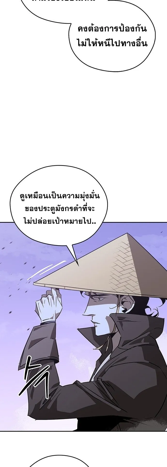 Wild West Murim ตอนที่ 41 หน้า 74