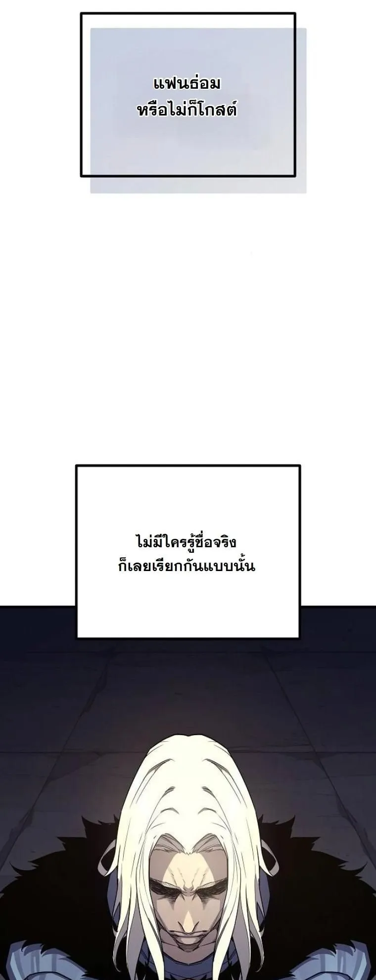 Starting With 13 Hidden Traits ตอนที่ 3 หน้า 86