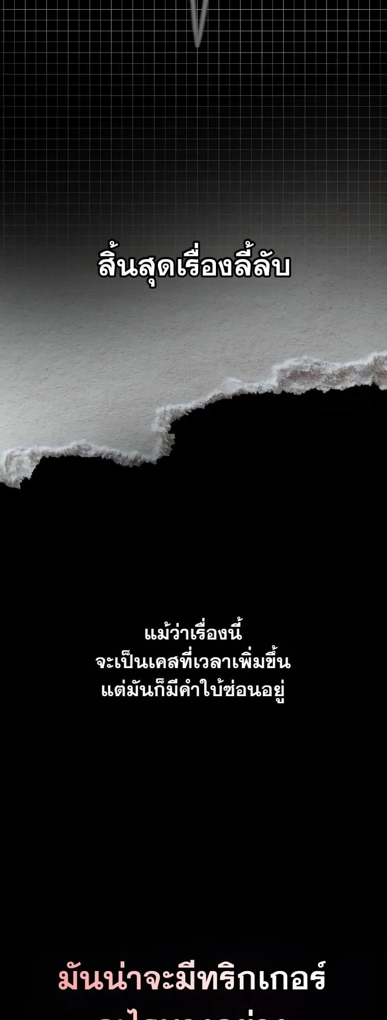 Got Dropped into a Ghost Story, Still Gotta Work ตอนที่ 9 หน้า 45