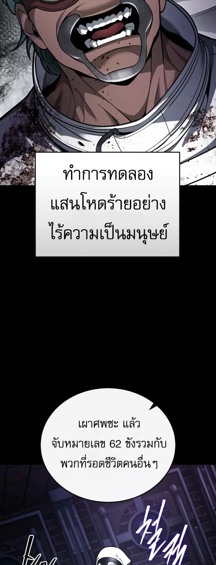 Echoes of the Reverse Planet ตอนที่ 0 หน้า 27