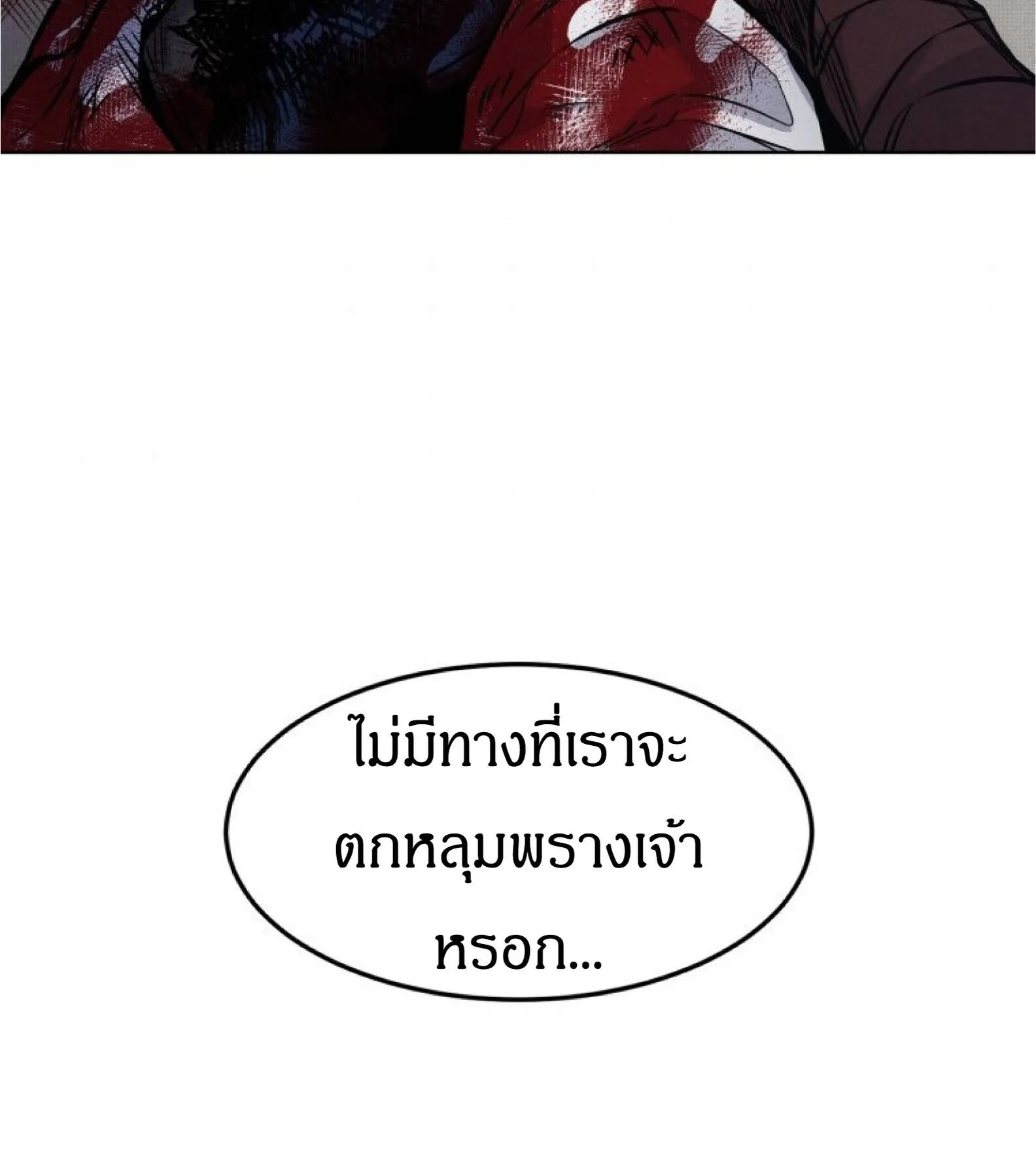 Reincarnated Escort Warrior ตอนที่ 1 หน้า 83