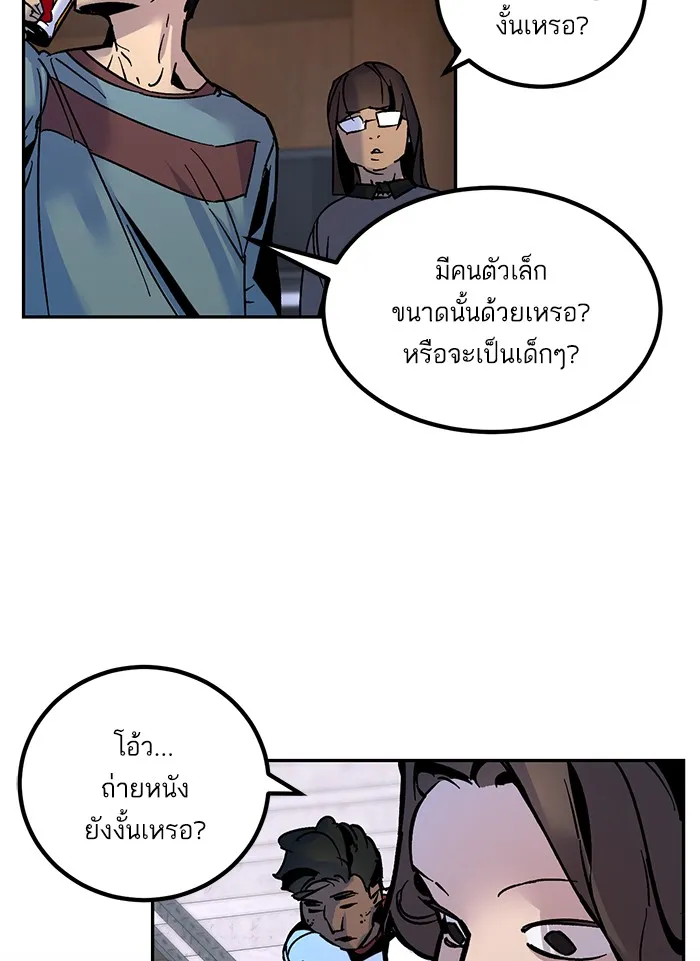 Return to Player ตอนที่ 2 หน้า 44