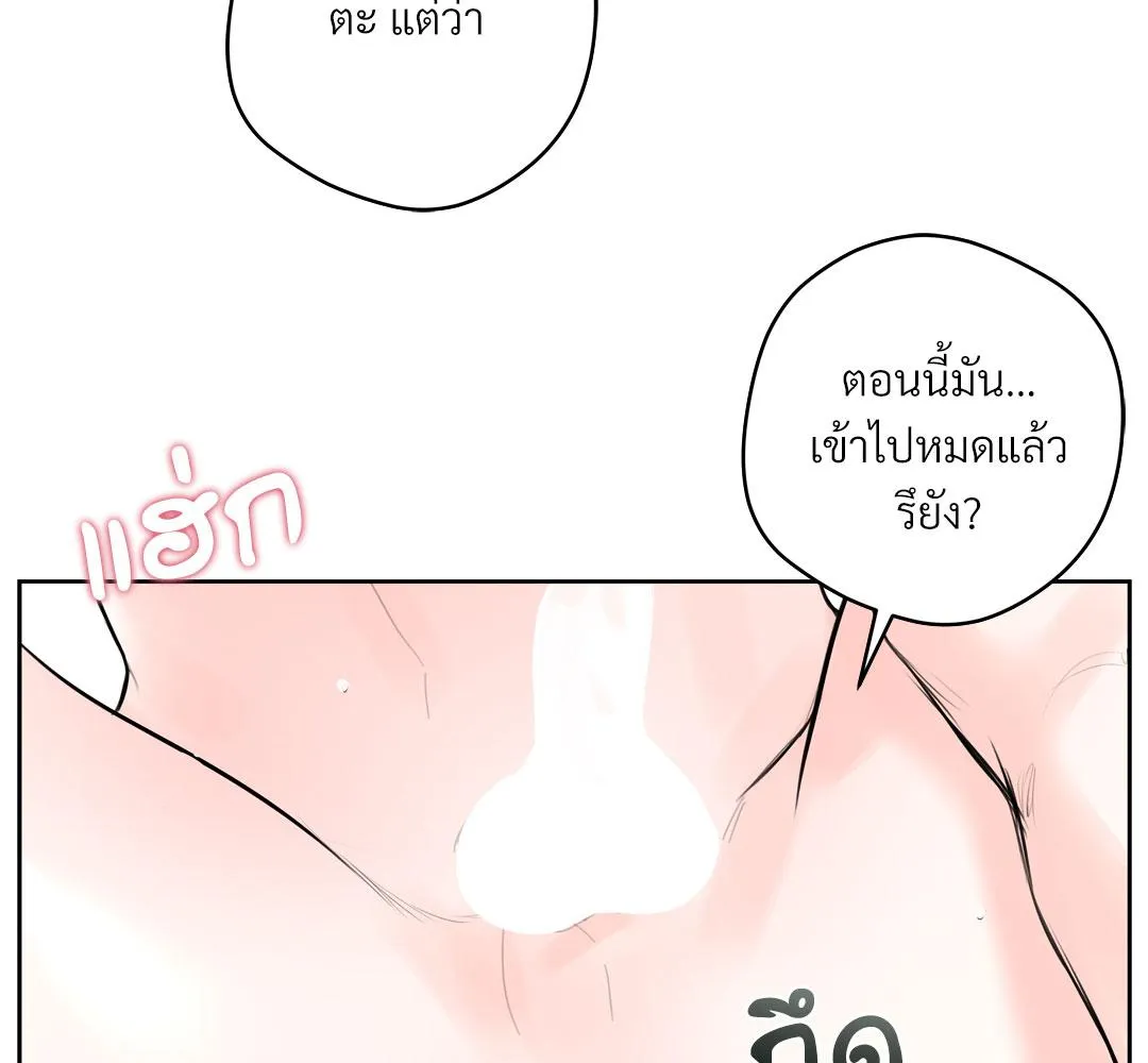 CAMBOY BUNNY (R+) ตอนที่ 10 หน้า 45