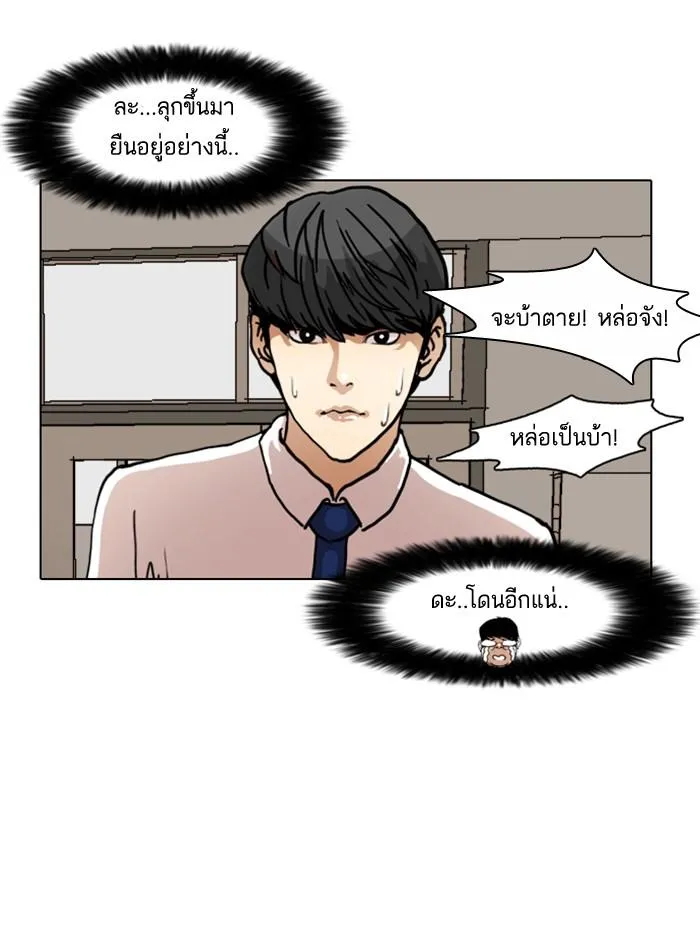 Lookism ตอนที่ 6 หน้า 36