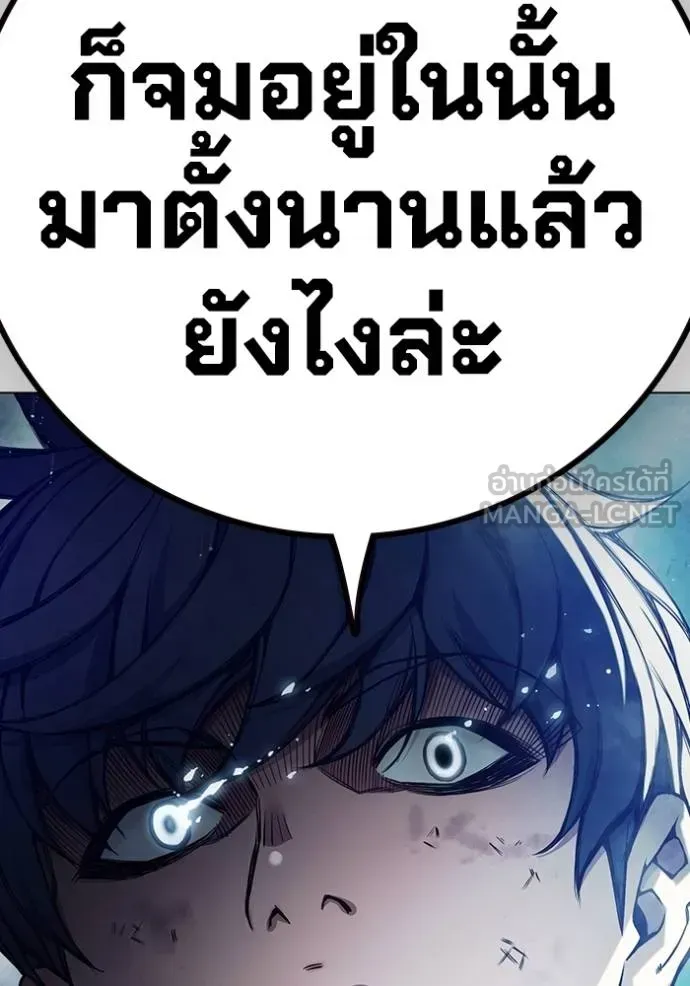 Juvenile Prison ตอนที่ 42 หน้า 222
